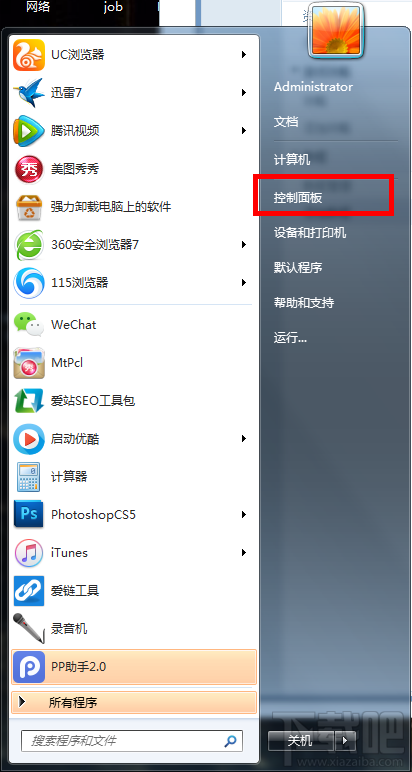 Win7系統的桌面回收站不見了怎么辦？桌面回收站不見了怎么找