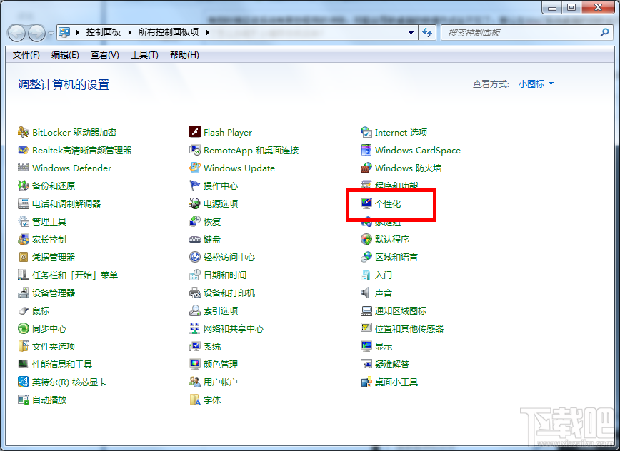 Win7系統的桌面回收站不見了怎么辦？桌面回收站不見了怎么找