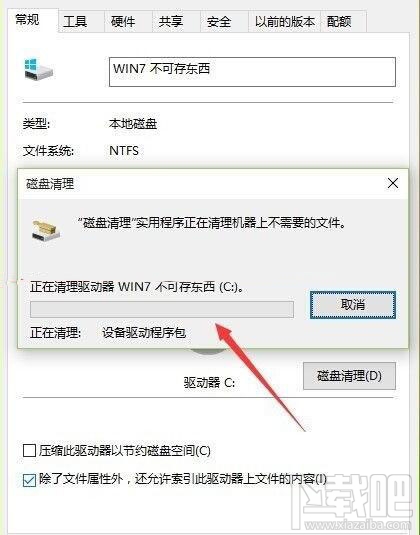 升級安裝Win10系統(tǒng)后速度慢了怎么辦？ 升級Win10系統(tǒng)后變慢怎么辦