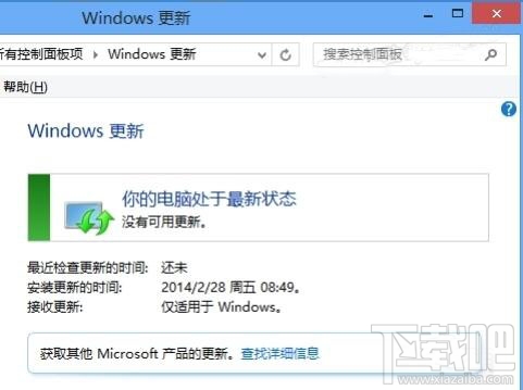 Win8怎么取消自動更新 Win8怎么禁止更新服務