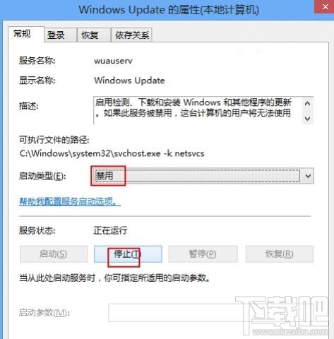 Win8怎么取消自動更新 Win8怎么禁止更新服務