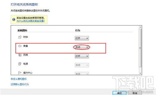 win7系統音量圖標不見了怎么辦 系統音量圖標找不到了怎么辦