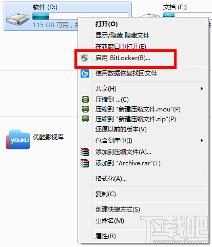 如何加密Win7系統的磁盤？Win7系統磁盤加密辦法