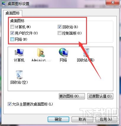 win7系統的桌面圖標計算機和網絡不見了怎么辦 系統桌面圖標不見了怎么辦