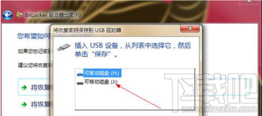 如何加密Win7系統的磁盤？Win7系統磁盤加密辦法