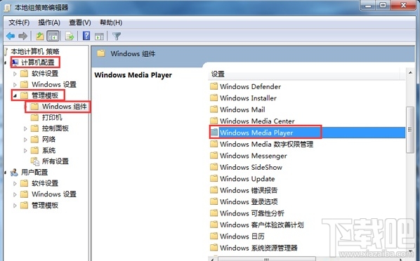 怎樣在Win7系統開啟“防止媒體共享”的功能？Win7怎么開啟“防止媒體共享”