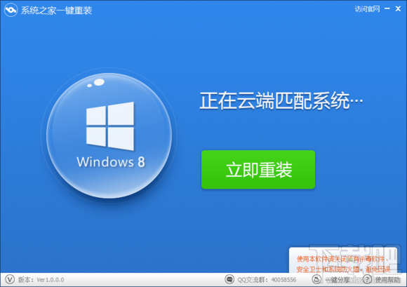 Win7系統關不了機怎么辦？系統不能關機怎么辦？