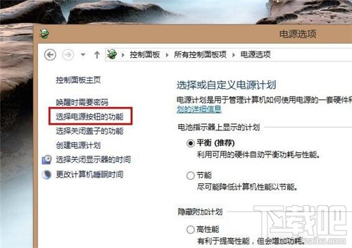 win8.1怎么設置快速啟動 win8.1快速啟動怎么設置