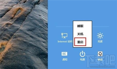 win8.1怎么設置快速啟動 win8.1快速啟動怎么設置