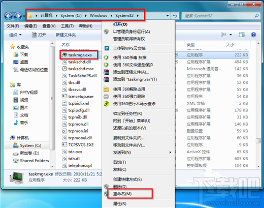 為什么Win7系統的任務管理器打不開？任務管理器打不開怎么辦？
