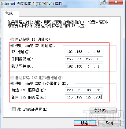 Win7系統怎么手動設置IP地址？網卡怎么設置手動IP？電腦怎么設置IP？