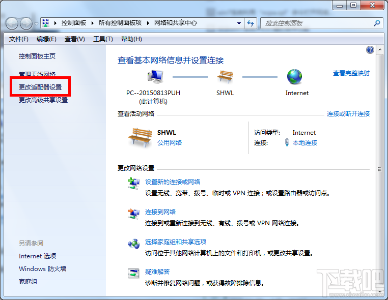 Win7系統怎么手動設置IP地址？網卡怎么設置手動IP？電腦怎么設置IP？