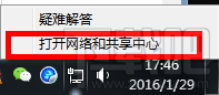 Win7系統怎么手動設置IP地址？網卡怎么設置手動IP？電腦怎么設置IP？