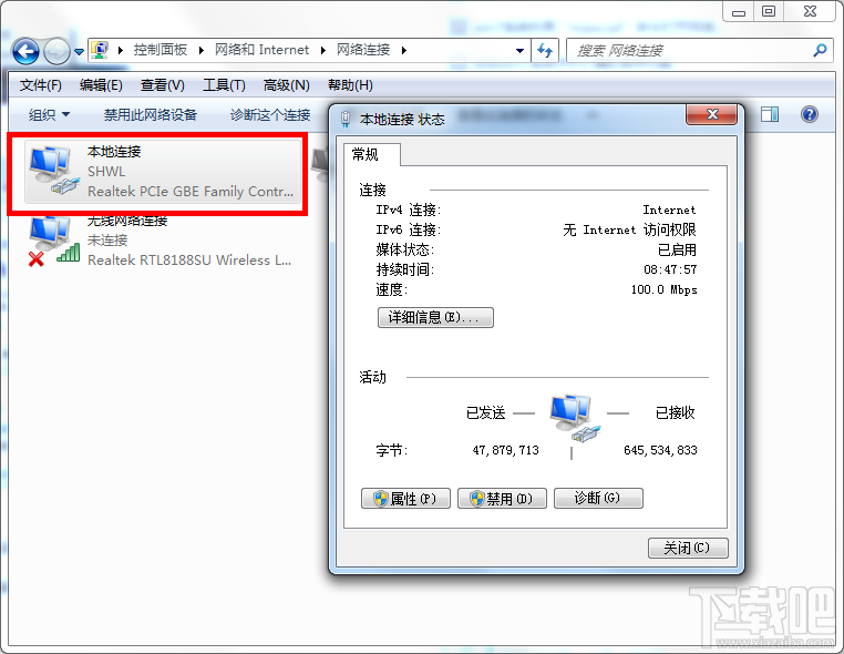 Win7系統怎么手動設置IP地址？網卡怎么設置手動IP？電腦怎么設置IP？