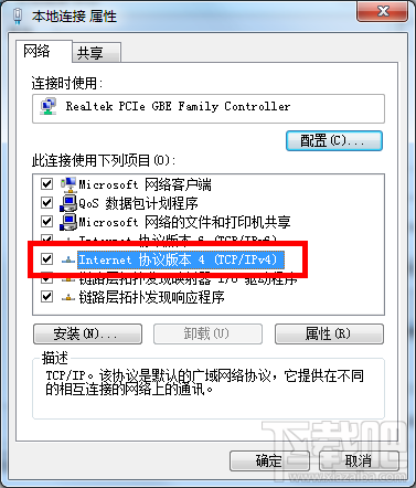 Win7系統怎么手動設置IP地址？網卡怎么設置手動IP？電腦怎么設置IP？