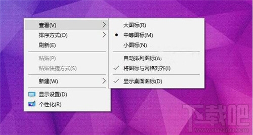 怎么調整Win10/Win8.1/Win7桌面圖標默認間距？桌面圖標默認間距怎么調