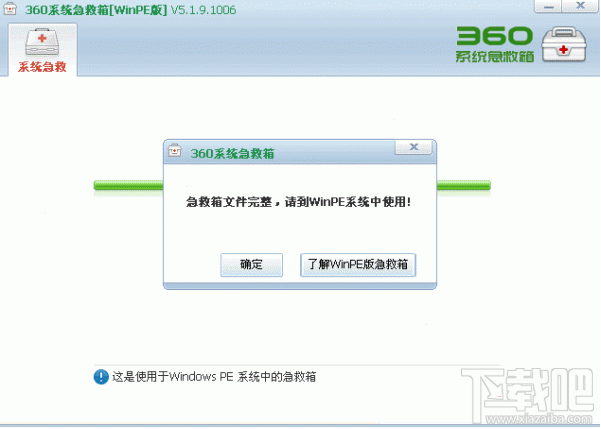 為什么開機之后windows提示沒有軟盤? windows顯示沒有軟盤是什么意思？