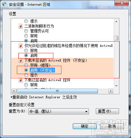 Win7系統安裝工行網銀助手失敗怎么辦 工行網銀助手安裝出錯怎么辦