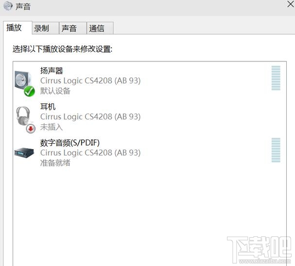 win10系統小娜沒有聲音怎么辦？