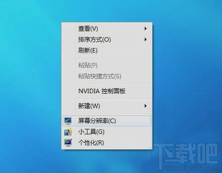 win7系統如何進行個性化設置？