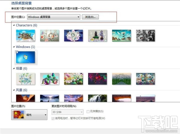 win7系統如何進行個性化設置？