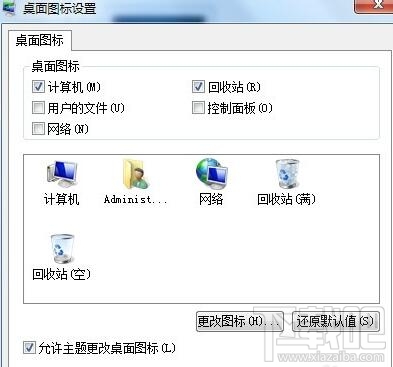 win7系統如何進行個性化設置？