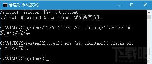 禁用Win10驅動程序強制簽名教程