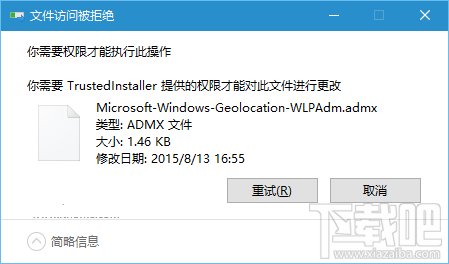 Win10組策略命名空間占用解決方法