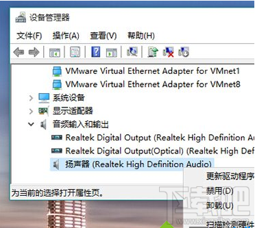 升級Win10系統后沒有聲音的解決辦法