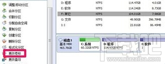 win10/win8.1/win7系統(tǒng)如何更改磁盤卷標(biāo)
