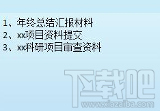 win10便簽字體怎么設置 win10便簽怎么改文字顏色