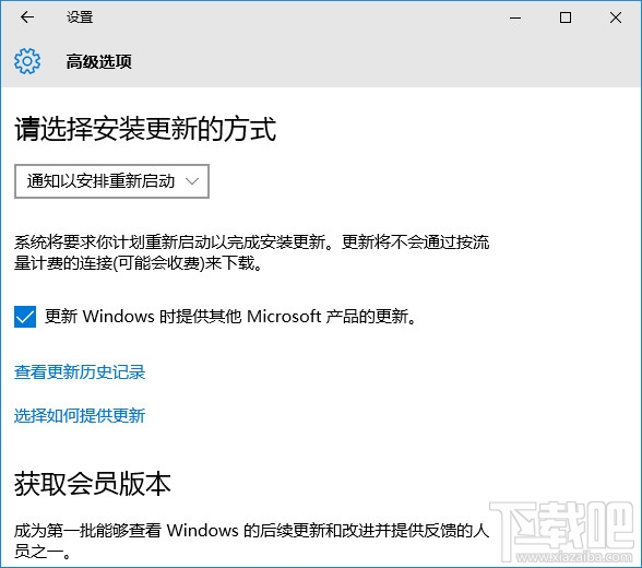 win10關閉更新重啟方法 win10更新后自動重啟解決辦法