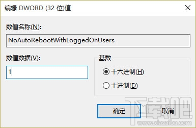 win10關閉更新重啟方法 win10更新后自動重啟解決辦法
