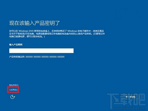 Win10無法激活 windows10常見問題處理方法
