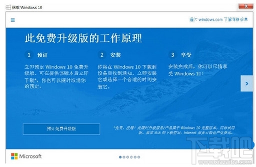 Win10無法激活 windows10常見問題處理方法