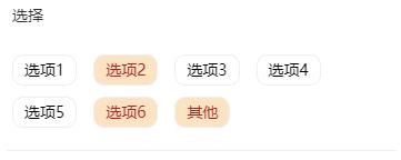 Vue自定義多選組件使用詳解