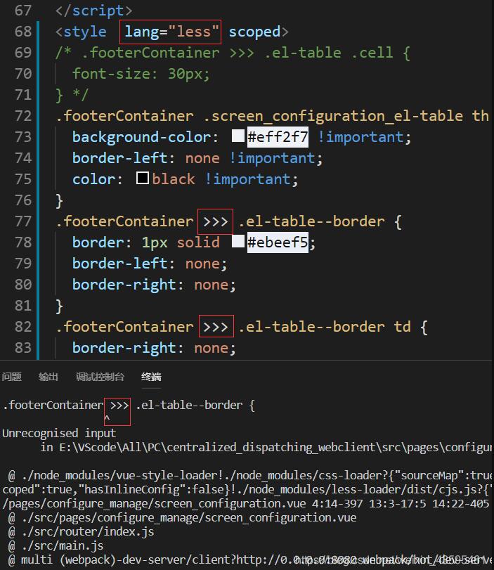 基于vue中的scoped坑點解說
