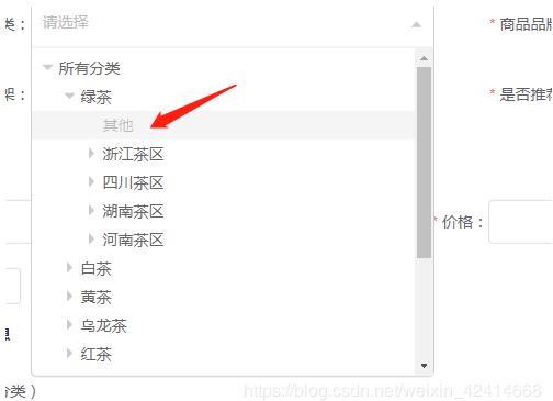 vue Treeselect下拉樹只能選擇第N級元素實現(xiàn)代碼