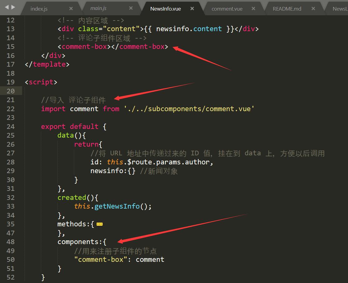 vue組件中實現嵌套子組件案例
