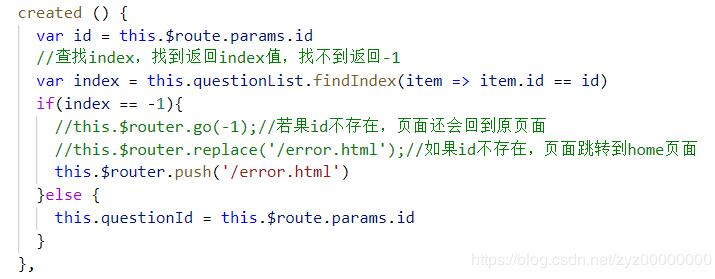 vue 項目中當訪問路由不存在的時候默認訪問404頁面操作