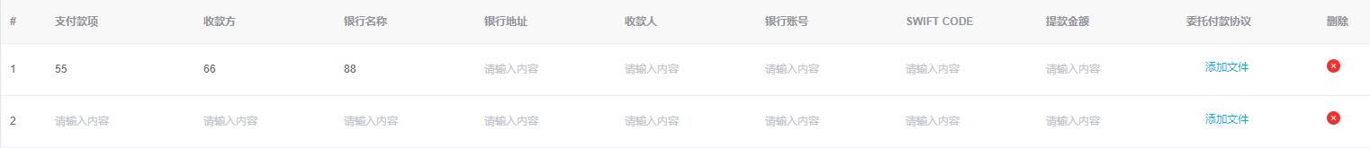 Vue循環(huán)中多個(gè)input綁定指定v-model實(shí)例