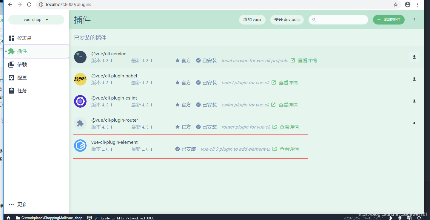 Vue 電商后臺管理項目階段性總結(jié)(推薦)