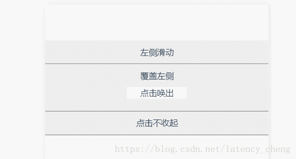 Vue左滑組件slider使用詳解