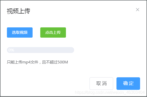 Vue實(shí)現(xiàn)騰訊云點(diǎn)播視頻上傳功能的實(shí)現(xiàn)代碼