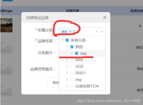 vue Treeselect 樹形下拉框:獲取選中節(jié)點的ids和lables操作
