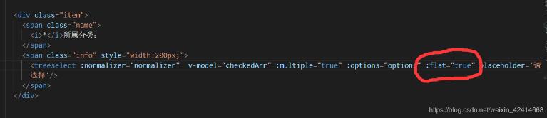 vue Treeselect 樹形下拉框:獲取選中節(jié)點的ids和lables操作