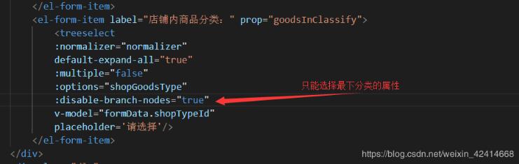vue Treeselect 樹形下拉框:獲取選中節(jié)點的ids和lables操作