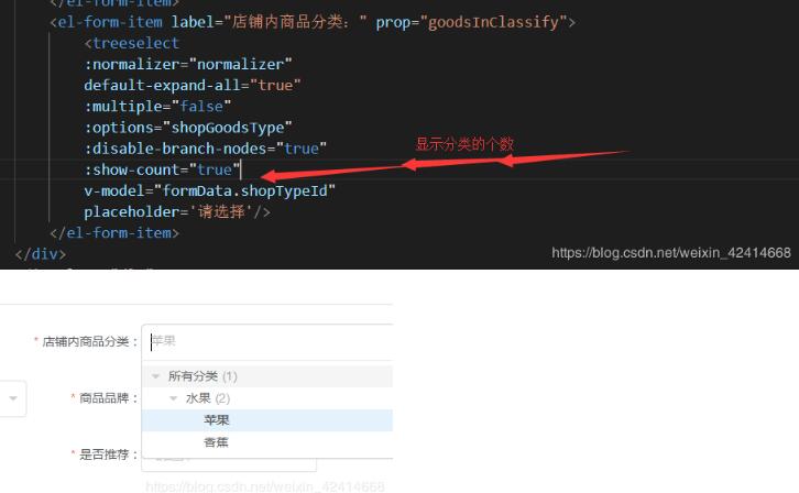 vue Treeselect 樹形下拉框:獲取選中節(jié)點的ids和lables操作