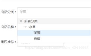vue Treeselect 樹形下拉框:獲取選中節(jié)點的ids和lables操作