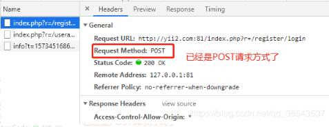 解決在Vue中使用axios POST請求變成OPTIONS的問題